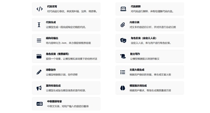 #deepseek #AI #prompt⭐ DeepSeek 官方提示词库没有人比官方更懂提示词了，可以根据官方给出的样例去写更多提示词📮投稿    📢频道    💬群聊    🔎索引