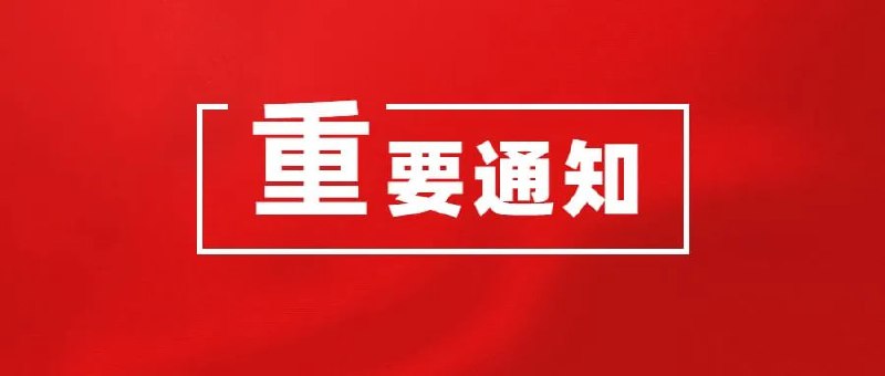 抽奖形式以及奖品设置 - 暂定版为了回馈广大粉丝朋友一直以来对我们的支持，现根据投票结果以及评论区反馈意见，现作出以下决定：1.奖品为 ChatGPT 成品号若干、Telegram 成品号若干、圈X成品号若干 共 3 种奖品（不支持斐济杯，想啥呢）2.抽奖形式为根据评论区活跃程度排行榜分发（技术有限，点赞以及最常阅读的粉丝无法统计），支持指定奖品；统计时长7天以上，1个月以内3.这种形式的抽奖将会长期多次进行，并且奖品也会根据评论区意见动态更换，所以中奖概率比传统的抽奖形式高很多4.如果您有更好的意见请评论区告诉我们，嫌弃奖品的朋友请自觉离开*奖品一旦送出不支持任何形式的“售后服务”，最终解释权归频道所有